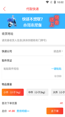 ����У԰APP��ͼ3