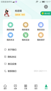 �ƴ���APP��ͼ3