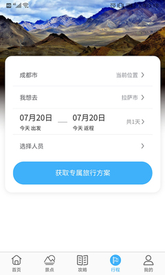 �˲��ǻ�����ƽ̨APP��ͼ0