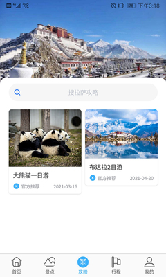 �˲��ǻ�����ƽ̨APP��ͼ2