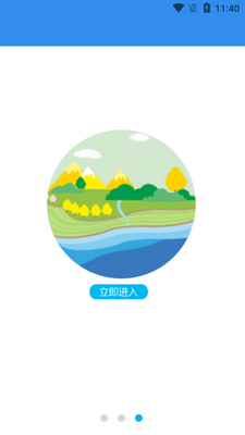 īī��������APP��ͼ3