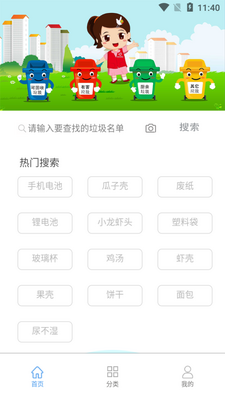 īī��������APP��ͼ4