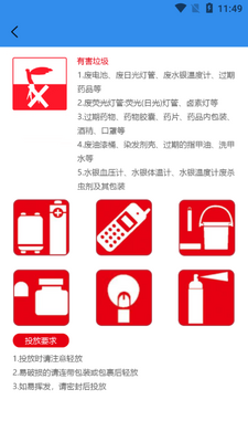 īī��������APP��ͼ7