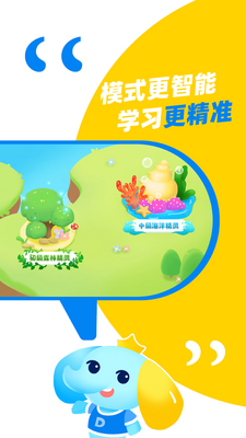 大思英语学习软件截图0