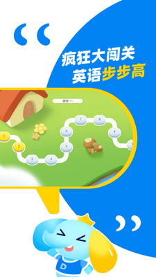 大思英语学习软件截图1