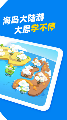大思英语学习软件截图3