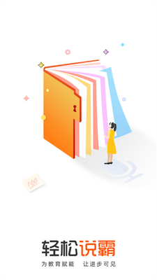 ����˵��app��׿���ͼ1