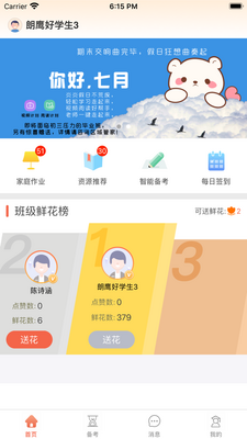 ����˵��app��׿���ͼ2