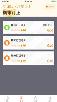 ����˵��app��׿���ͼ3