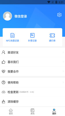�人ͨ��app��ͼ0