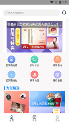 �人ͨ��app��ͼ2