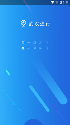 �人ͨ��app��ͼ3