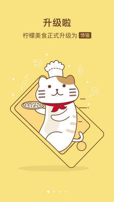 ��è��ʳ��APP��ͼ0