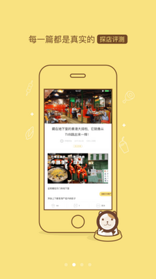 ��è��ʳ��APP��ͼ1