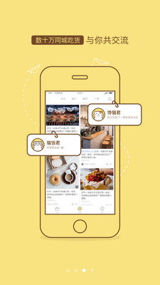 ��è��ʳ��APP��ͼ2