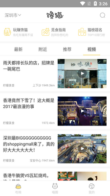 ��è��ʳ��APP��ͼ6