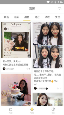 ��è��ʳ��APP��ͼ7