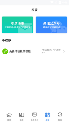 希赛网软考截图0