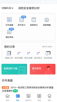 希赛网软考截图1