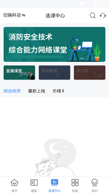 希赛网软考截图2