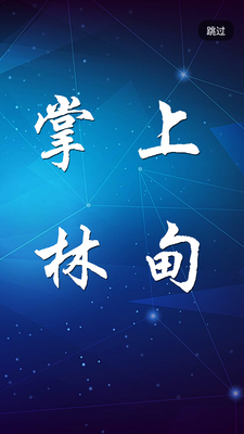 �����ֵ�APP��ͼ0