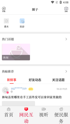 �����ֵ�APP��ͼ2