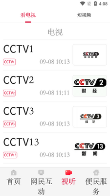 �����ֵ�APP��ͼ3