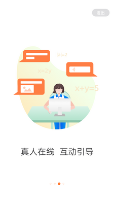 ��ѧһ��app��ͼ1