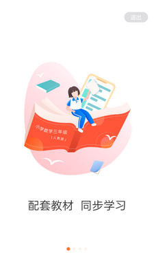 ��ѧһ��app��ͼ3