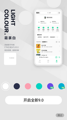 QQ����9.13.0.4�޹����ͼ4