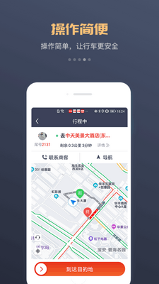 ����˾��app��ͼ3