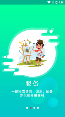 ��ѧ��APP��ͼ2
