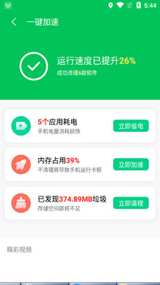 WIFI钥匙大师pro截图1