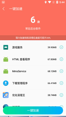 WIFI钥匙大师pro截图2