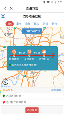 重庆好停车APP截图3