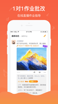 闪创教育平台截图1