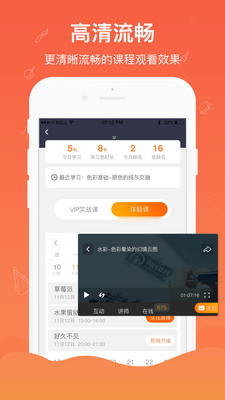 闪创教育平台截图0