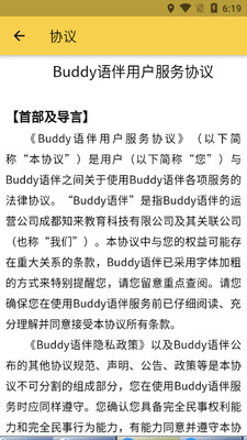 Buddy���app��ͼ1