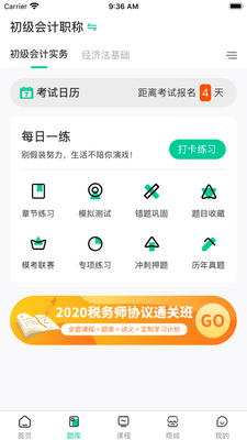 云考点app截图1