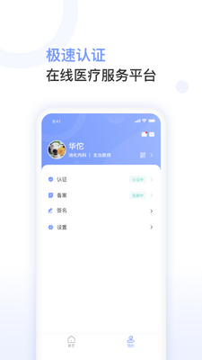 ���ҽ��APP��ͼ2