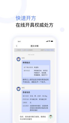 ���ҽ��APP��ͼ1
