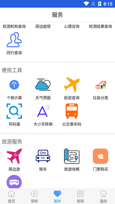 ��������APP�ٷ����ͼ6