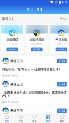 ��������APP�ٷ����ͼ7