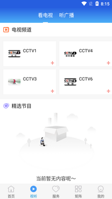 ��������APP�ٷ����ͼ4