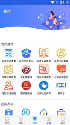 ��������APP�ٷ����ͼ5