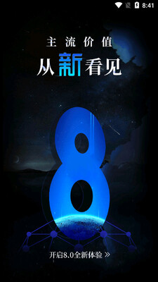 �»���ٷ��ͻ��˽�ͼ4