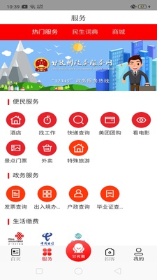 ʥ�����APP��ͼ1