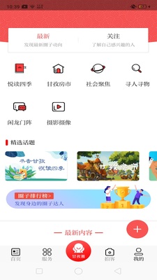 ʥ�����APP��ͼ2