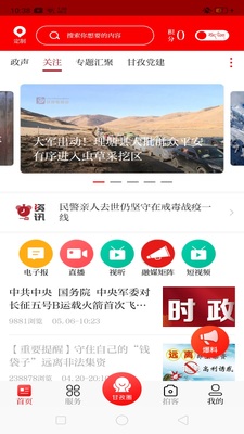 ʥ�����APP��ͼ3
