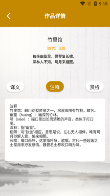 ��ʫ�����ķ���APP��ͼ3